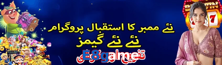 E8game game app for Pakistan players